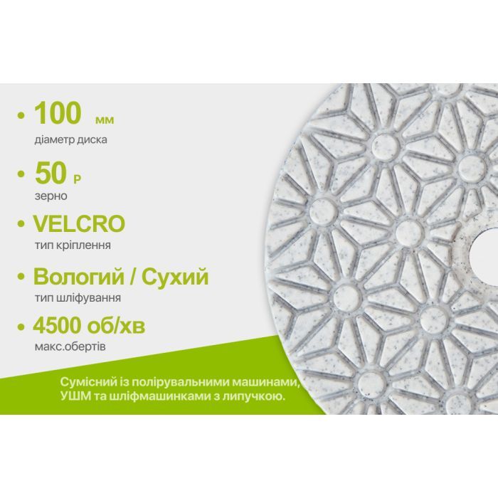 Круг зачистной Alloid Pro, алмазный, шлифовальный, на липучке, STAR, 100мм, зерно 100 (DD-63370) изображение 6