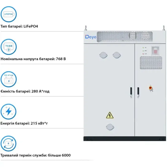 Система зберігання енергії Deye MS-GS215 100kW 768V 280Ah 215kWh (MS-GS215-2H3) зображення 4