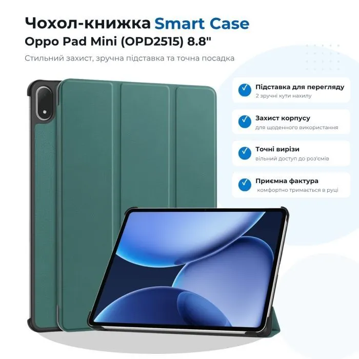 Чехол для планшета BeCover Smart Case Oppo Pad Mini (OPD2515) 8.8" Dark Green (715814)