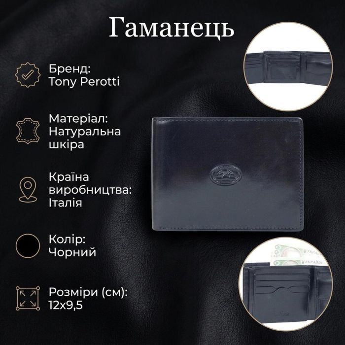 Портмоне Tony Perotti Italico 3620 blu Темно-синє (90055) зображення 3