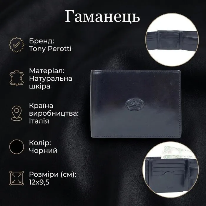 Портмоне Tony Perotti Italico 3620 nero Чорне (90588) зображення 3