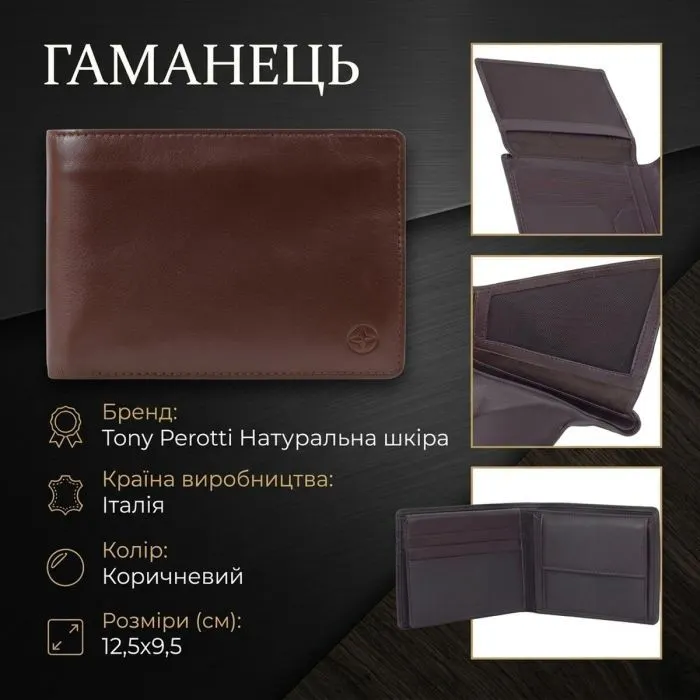 Портмоне Tony Perotti Cortina 5057 Коричневе (90119) зображення 3