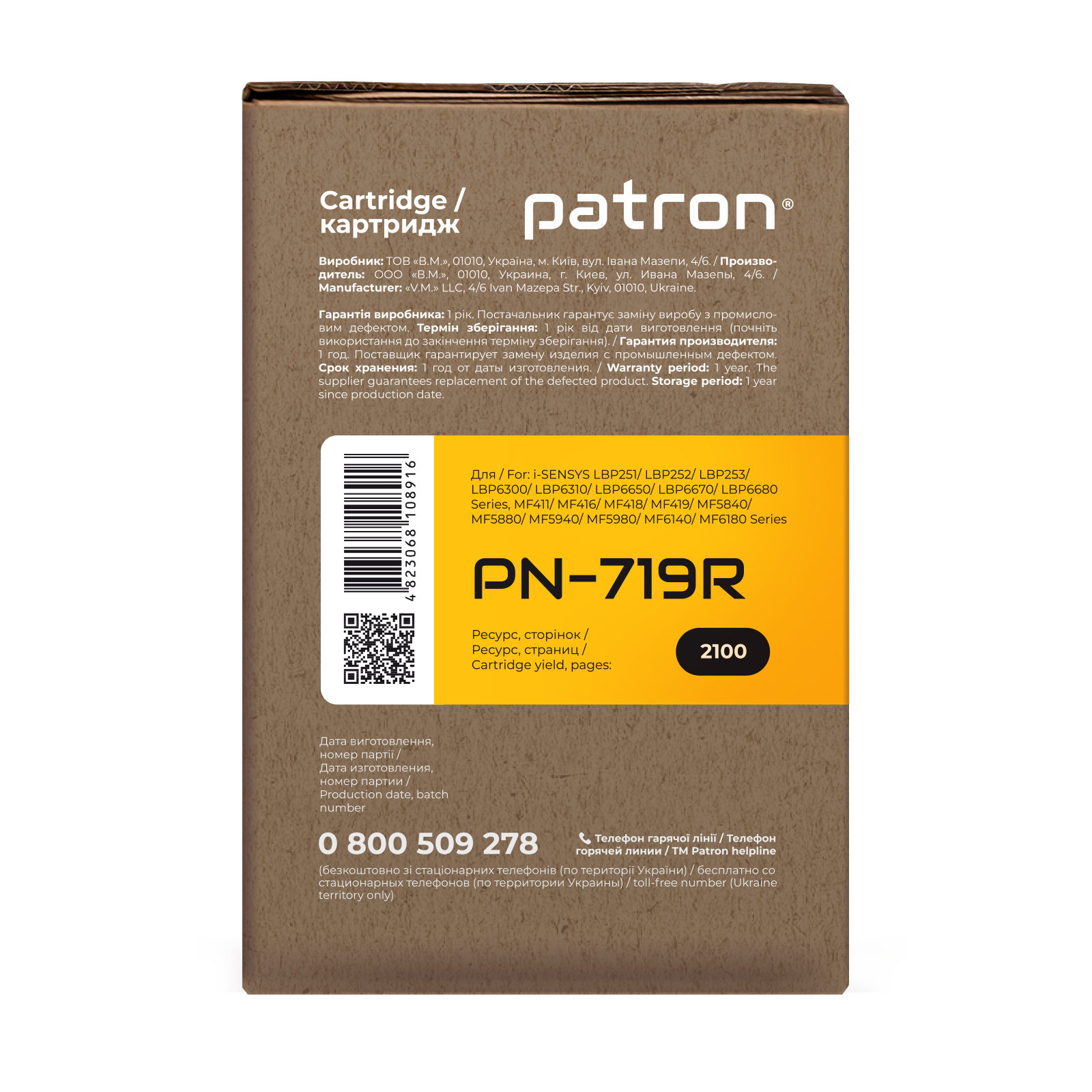 Картридж Patron CANON 719 Extra (PN-719R) (CT-CAN-719-PN-R) зображення 3