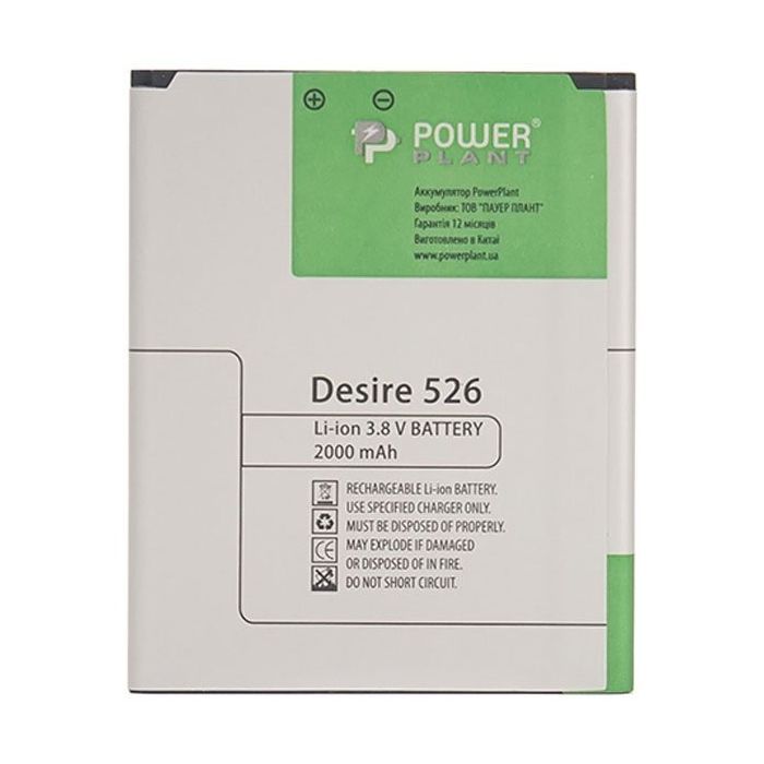 Аккумуляторная батарея PowerPlant HTC Desire 526 (B0PL4100) 2000mAh (SM140060) изображение 2