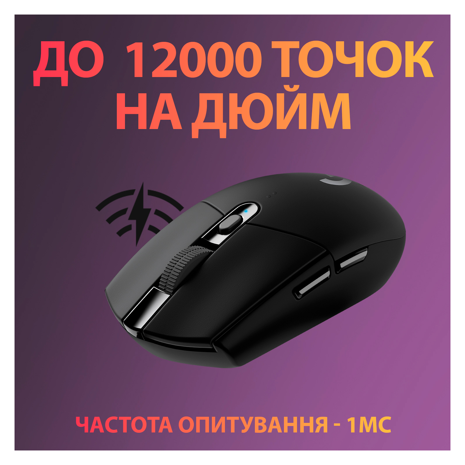 Мышка Logitech G305 Lightspeed Black (910-005282) цены в Киеве и Украине -  купить в магазине Brain: компьютеры и гаджеты