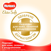 Подгузники Huggies Elite Soft 2 Mega (4-6 кг) 100 шт (50x2) (5029054568743) изображение 4