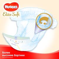 Подгузники Huggies Elite Soft 2 Mega (4-6 кг) 100 шт (50x2) (5029054568743) изображение 6