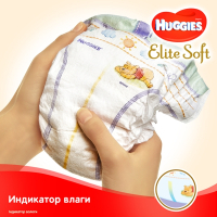 Подгузники Huggies Elite Soft 2 Mega (4-6 кг) 100 шт (50x2) (5029054568743) изображение 8
