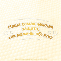 Подгузники Huggies Elite Soft 2 Mega (4-6 кг) 100 шт (50x2) (5029054568743) изображение 9