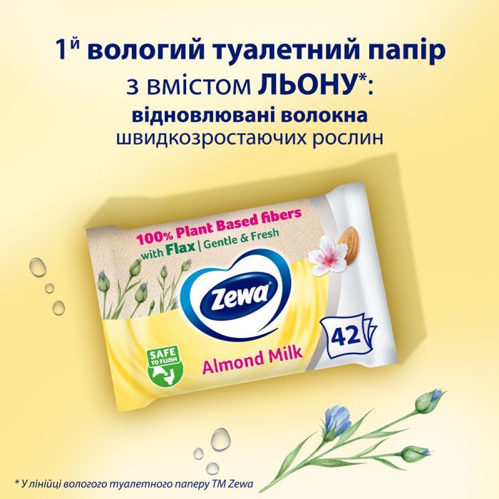Туалетная бумага Zewa Pure без аромата 42 шт. (7322540796582) изображение 3