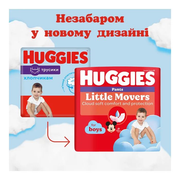 Подгузники Huggies Little Movers/Pants 5 (12-17 кг) для мальчиков 96 шт (5029054568163) изображение 2