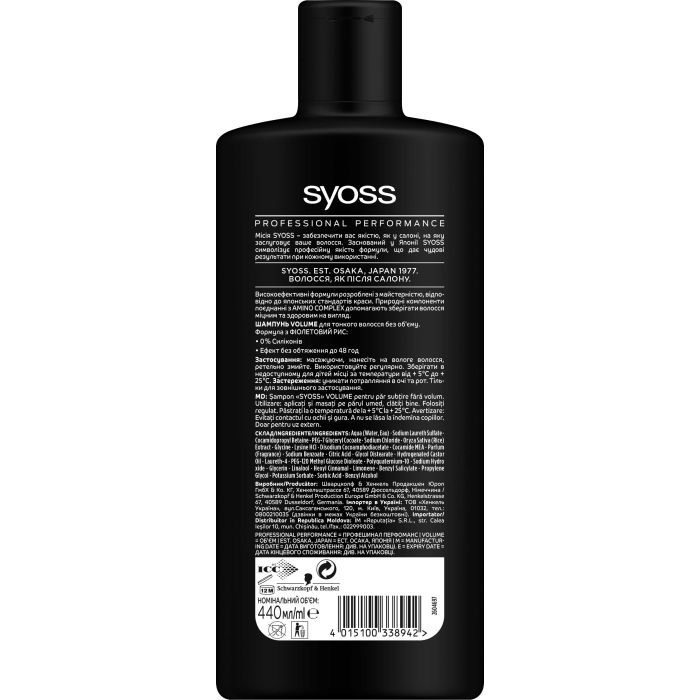Шампунь Syoss Volume с Фиолетовым Рисом для тонких волос без объема 440 мл (4015100338942/9000101277296) изображение 2