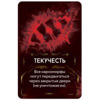 Настольная игра Hobby World Немезида Карноморфы дополнение (915342) изображение 6