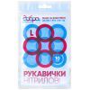 Рукавички господарські Добра Господарочка нітрилові сині L 10 шт. (4820086522335)