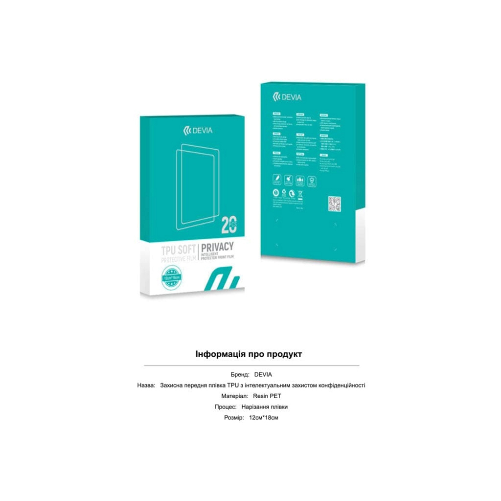 Пленка защитная Devia Privacy Xiaomi Mi 10 Lite (DV-XM-Mi10LPRV) изображение 7