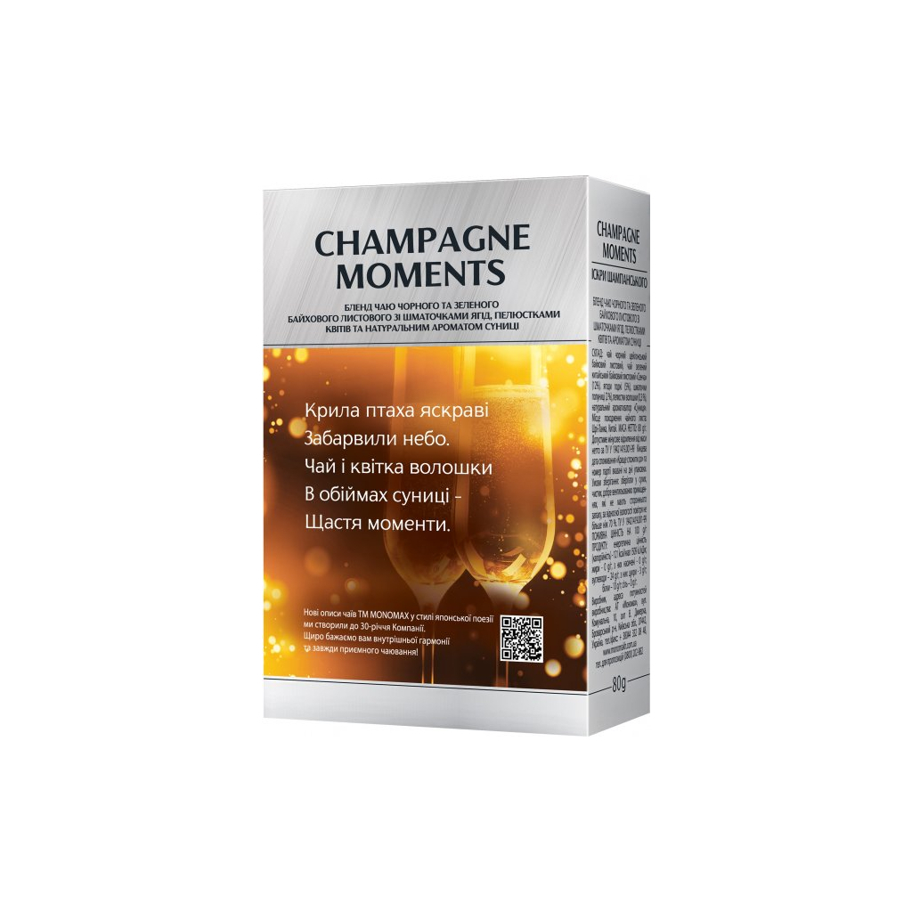 Чай Мономах Champagne Moment 80 г (70683) зображення 2