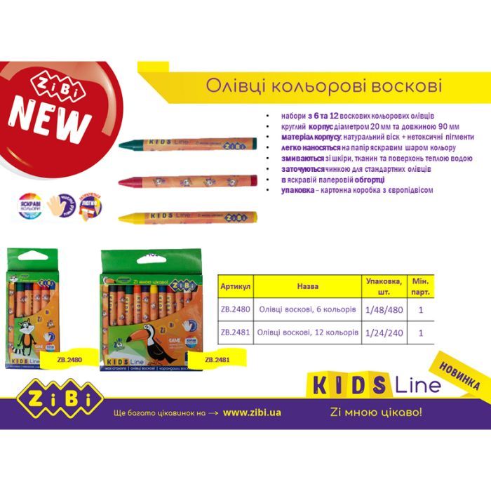 Карандаши цветные ZiBi Kids line восковые, 6 цветов (ZB.2480) изображение 3