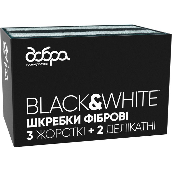 Скребок Добра Господарочка Black&White 9х13 см фибровые 5 шт. (4820086522298)