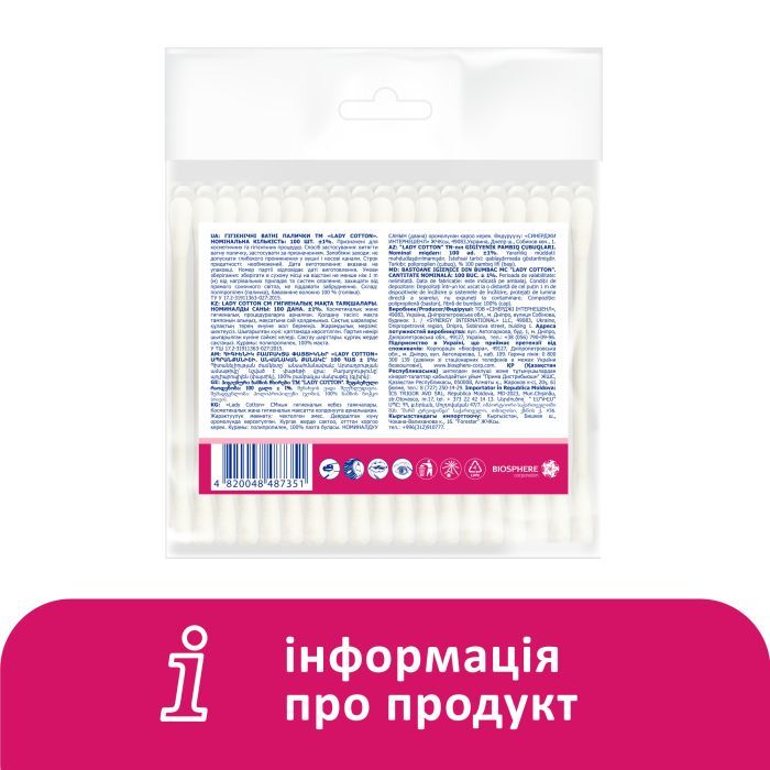 Ватные палочки Lady Cotton в полиэтиленовом пакете 200 шт. (4820048487368) изображение 6
