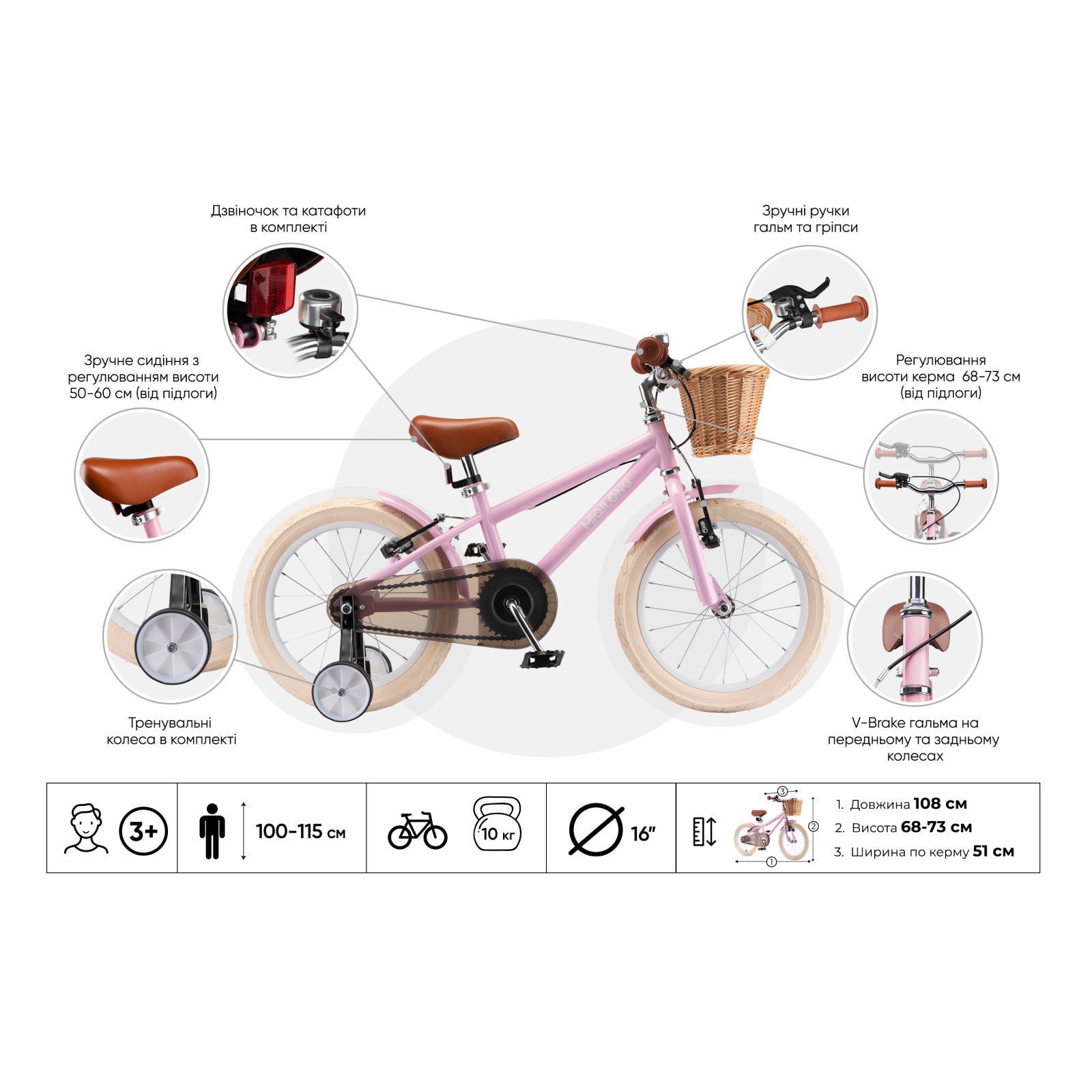 Дитячий велосипед Miqilong RM Рожевий 16" (ATW-RM16-PINK) зображення 10