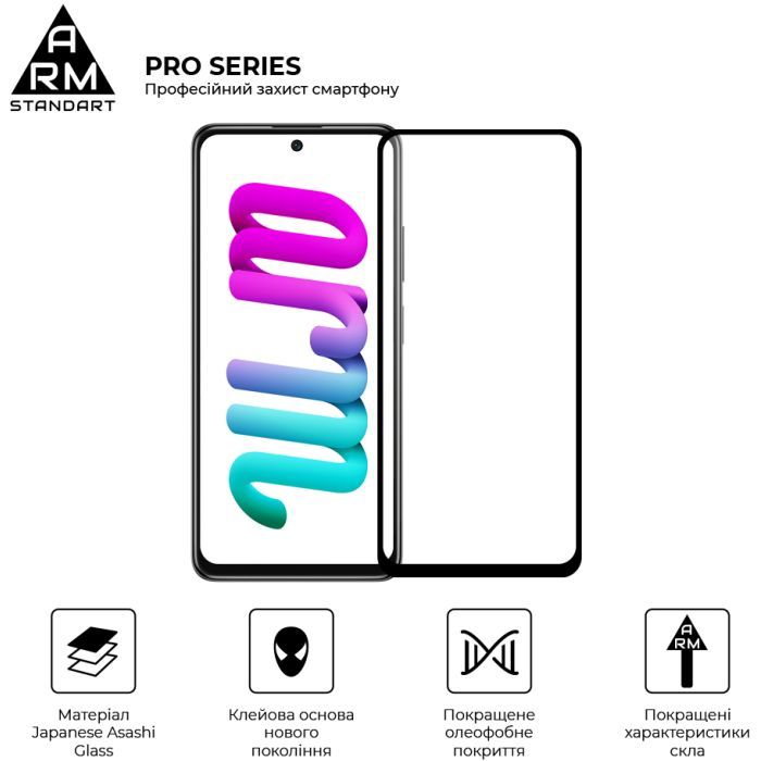 Скло захисне Armorstandart Pro Xiaomi Poco M4 5G Black (ARM60943) зображення 2