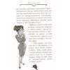 Книга Агата Містері. Місія в Самарканді. Книга 16 - Сер Стів Стівенсон Видавництво РМ (9789669176400) зображення 11