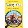 Книга Агата Містері. Місія в Самарканді. Книга 16 - Сер Стів Стівенсон Видавництво РМ (9789669176400)