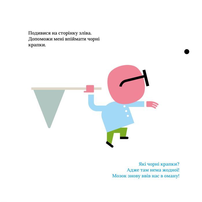 Книга Професор Дивоок - Енрік Жарді #книголав (9786177563838) зображення 6