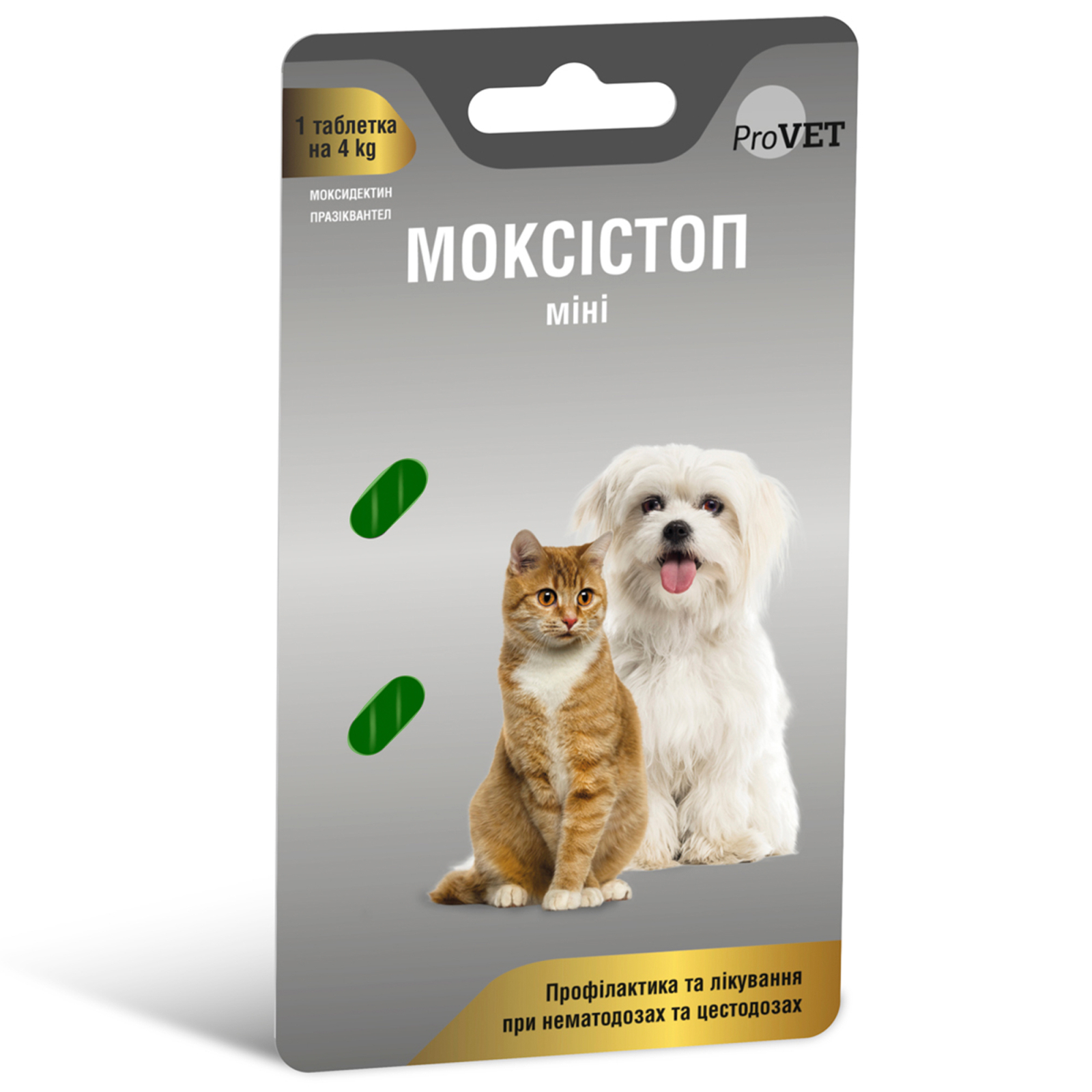 Таблетки для тварин ProVET Моксістоп міні Антигельмінтний препарат 2 таблетки по 120 мг (4823082419203)