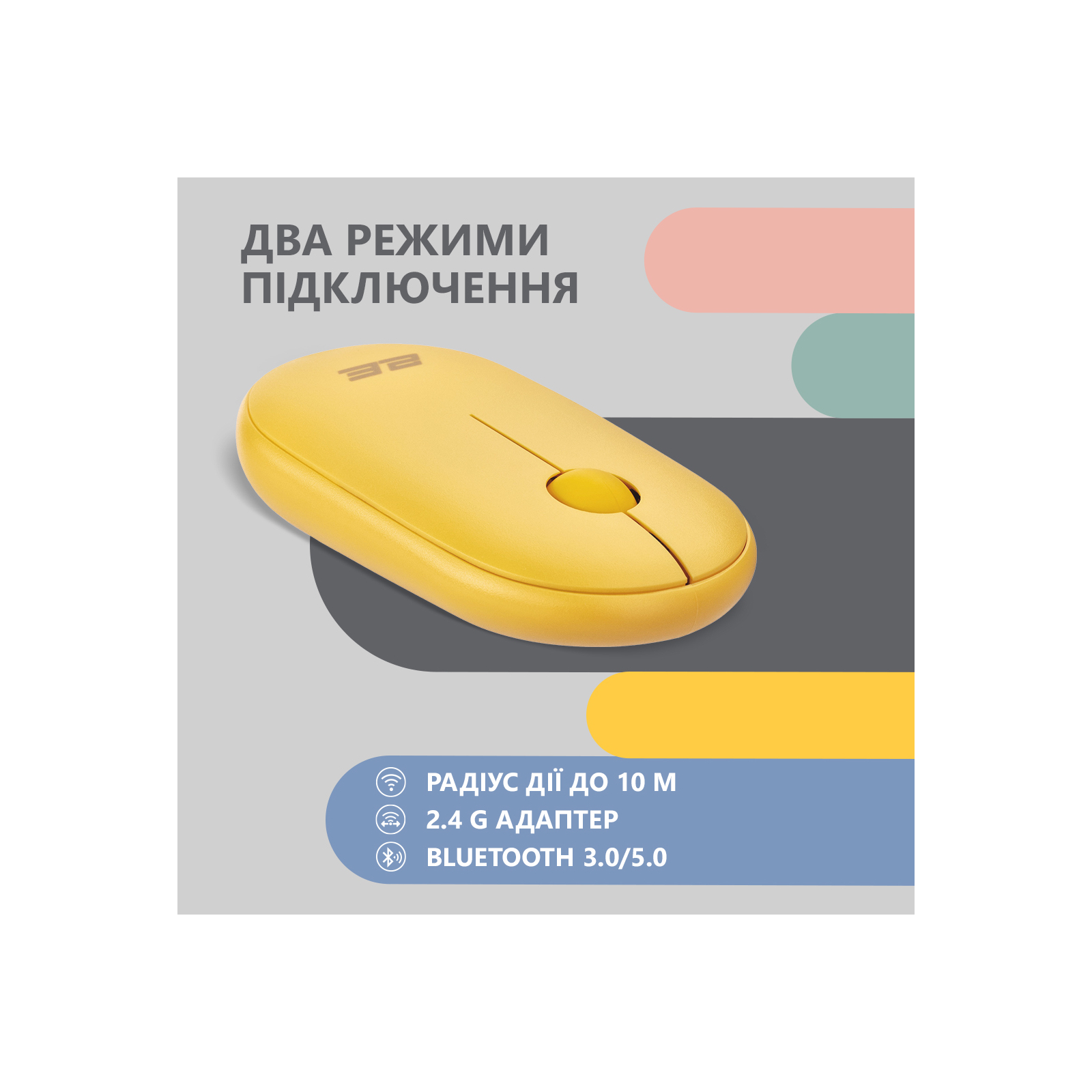 Мишка 2E MF300 Silent Wireless/Bluetooth Sunny Yellow (2E-MF300WYW) зображення 5