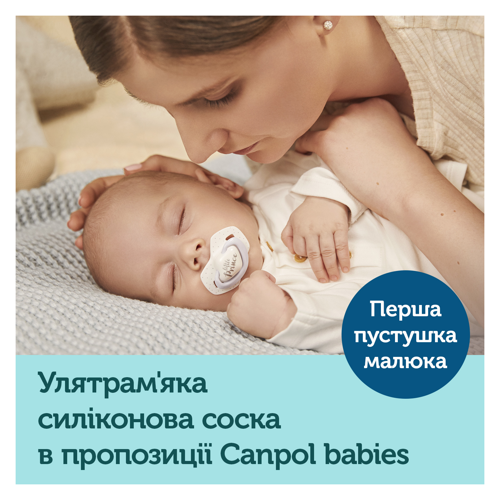Набір для годування новонароджених Canpol babies Royal Baby BOY (0295) зображення 5