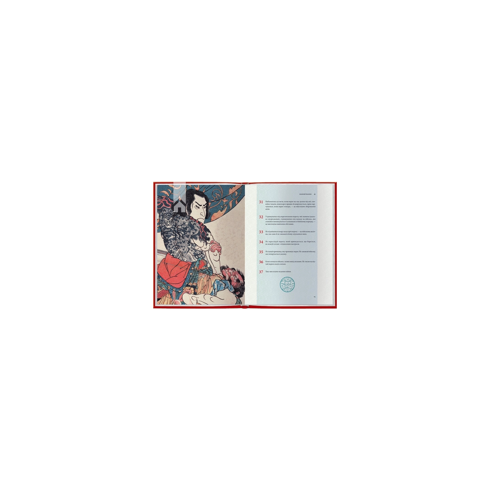 Книга Мистецтво війни - Сунь-цзи КСД (9786171299078) изображение 2