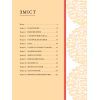 Книга Мистецтво війни - Сунь-цзи КСД (9786171299078) зображення 3