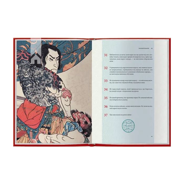 Книга Мистецтво війни - Сунь-цзи КСД (9786171299078) зображення 7