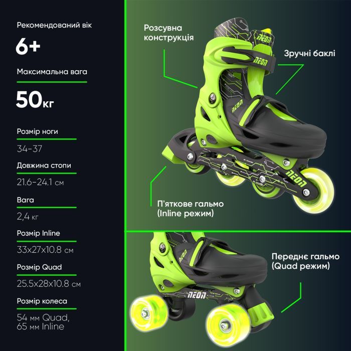 Роликові ковзани Neon Сombo Green розмір 34-37 (NT10G4) зображення 6