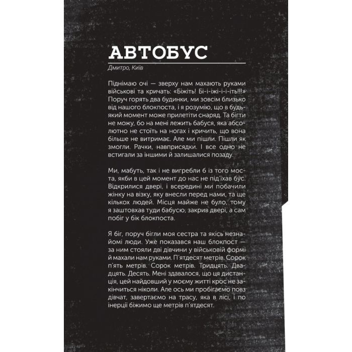 Книга Словник війни Vivat (9789669829092) зображення 7