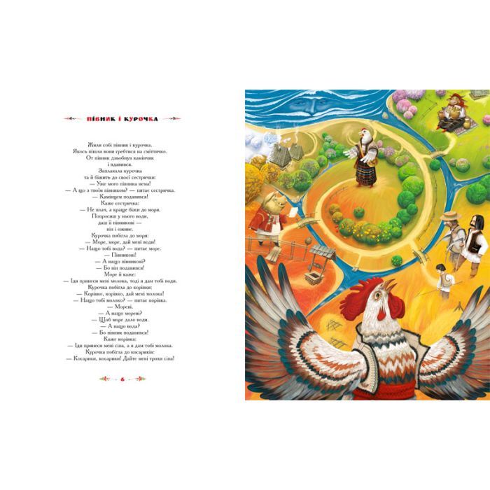Книга 100 казок. Найкращі українські народні казки. Том 2 А-ба-ба-га-ла-ма-га (9789667047740) зображення 5