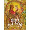 Книга 100 казок. Найкращі українські народні казки. Том 2 А-ба-ба-га-ла-ма-га (9789667047740)
