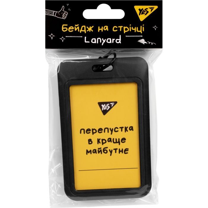 Бейдж Yes на стрічці Не ускладнюй! (940308) зображення 7