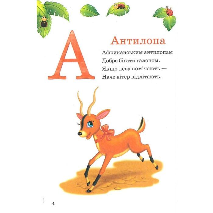Книга Пухнаста абетка й лічба - Тетяна Бочарова Vivat (9789669827272) зображення 3