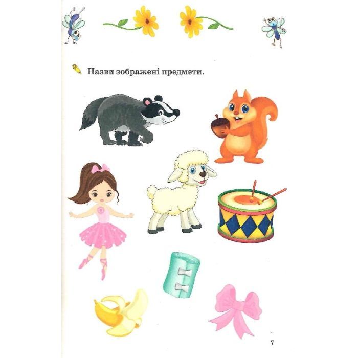 Книга Пухнаста абетка й лічба - Тетяна Бочарова Vivat (9789669827272) зображення 6