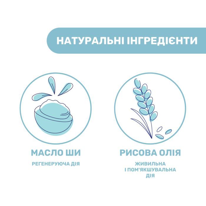 Детский крем Chicco Natural Sensation для лица 50 мл 8058664163779 (11521.00) изображение 2