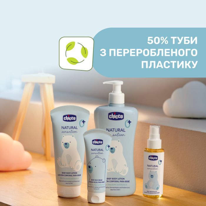 Детский крем Chicco Natural Sensation для лица 50 мл 8058664163779 (11521.00) изображение 7