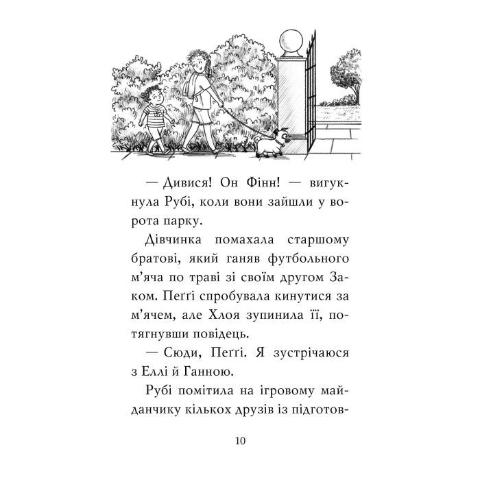 Книга Мопс, який хотів стати русалонькою. Книга 5 - Белла Свіфт Видавництво РМ (9786178280338) изображение 6