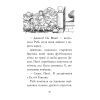 Книга Мопс, який хотів стати русалонькою. Книга 5 - Белла Свіфт Видавництво РМ (9786178280338) изображение 6