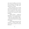 Книга Мопс, який хотів стати русалонькою. Книга 5 - Белла Свіфт Видавництво РМ (9786178280338) изображение 7