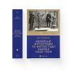 Книга Єврейські фотографи та фотостудії Львова (1860-1939) - Ірина Котлобулатова Видавництво Старого Лева (9789664481486) изображение 2