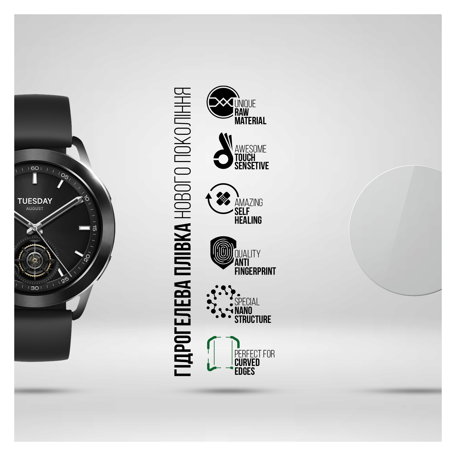 Пленка защитная Armorstandart Supreme Xiaomi Watch S3 6pcs (ARM75585) изображение 2