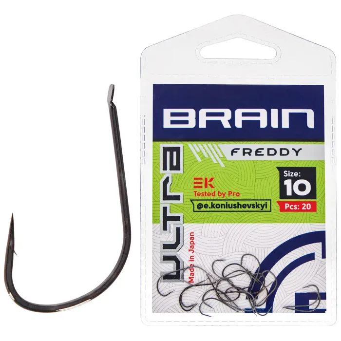 Гачок Brain Ultra Freddy 10 (20шт/уп) (1858.52.70)
