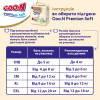 Підгузки GOO.N Premium Soft 9-14 кг Розмір 4 L На липучках 52 шт (F1010101-155) зображення 12